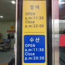 대평수산 이미지