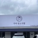 가야 CC(대중) 이미지