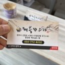 행복한오리경주점