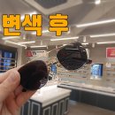 화랑안경원 | 호야누진 센서티 변색 전문 안경원/노원 차안에서도 변색되는 렌즈