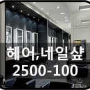 권헤어샾 - 중구 | 권헤어샾