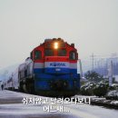 종착역 이미지