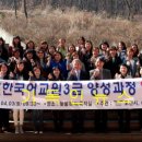 한국어교원 3급 양성과정 이미지