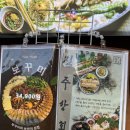 진주상회 | 보쌈이 맛있는 샤로수길 분위기 술집 진주상회 후기