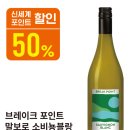 [와즐남 일상] - 이마트 랜더스 쇼핑페스타 와인 구매기