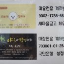 야옹아 멍멍해봐(수원 구운점) 이미지