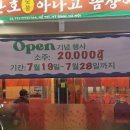 산호아나고꼼장어 이미지