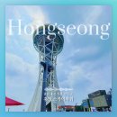 홍성 스카이 타워 스릴 가득 워크 전망대 남당항 가볼 만한 곳