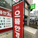 안경친구 | [부평구] 안경 맞추기 좋은 곳, 으뜸안경친구 인천삼산점 방문 후기