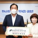 평창미소닭강정