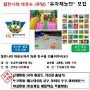 힘찬나래태권도장 네이버블로그
