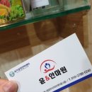 한국정통지압안마원 이미지