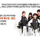 엠티에이태권도 이미지