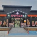 두거리우신탕 익산점 이미지