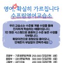 수프림영어교습소 - 부천시 소사구 옥길로 116 | 수프림영어교습소