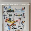한국종이접기협회 클레이 아트---지도사범 작품 숨은그림 찾기(알파벳)