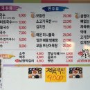 오색국수&전