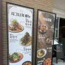 부산 수영 중식 맛집 광안모리 인생 중국집 등극 후기