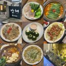 동창농장 | [전주] 전주술집 신상 전북대술집 안채 전메뉴 시킨 썰 푼다.zip