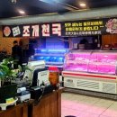 신조개천국 이미지