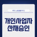 루트노동법률사무소 이미지