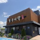 평택 소고기 맛집 우미락 방문 후기: 5월 영업 종료 전 꼭 가야 하는 이유 (반값 할인, 점심특선 불고기)
