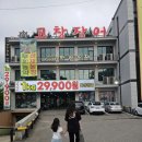 은행나무주유소 | 부천 까치울맛집 고창장어 | 1kg 29,900원 최상급 장어 가성비 후기