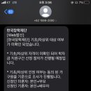 국장 차상위계층 미확인으로 떴는데 내가 정보동의를 안했다는 뜻인가?? 이미지