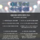 다온메니지먼트 | <띠부띠부씰> 경기국제웹툰페어 다온웹툰부스 '데못죽 띠부씰✨' (+ 아주사뱃지, 명찰)