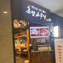 [서울/성남/하남/위례] 위례 중앙광장 초밥 한상차림 초밥 쇼쿠닌 솔직후기