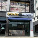 다이소 대전한밭대점 | 덕명동 점심 식사 추천 콩나물국밥이 맛있었던 시루향기 한밭대점 다녀온 후기