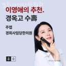 경희사임당한의원 이미지