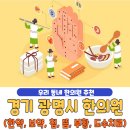 올고든한의원 | 광명 한의원 베스트 5 | 한약 | 보약 | 침술 | 뜸치료 | 부황 | 물리치료 | 도수치료 | 추나요법