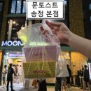 송정토스트킹 | 🥪 [부산 송정 야식 맛집] 문토스트 — 푸드트럭의 감성을 잊지 못해 다시 찾은 해변길 토스트 맛집