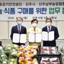 진주중부농업협동조합 쿠키뉴스