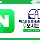 24시이스턴동물의료센터 이미지