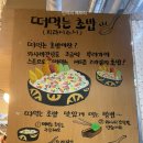 핫토리라멘 | 🍜인천논현맛집 라멘 &amp; 떠먹는 초밥이 있는 홍대구루메 인천논현점🍜