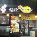 신사뻘낙지 | 신사역 맛집 찐으로 맛있는 신사뻘낙지 후기