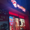 새만덕식당