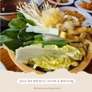 금오산로2-3 | 구미샐러드바 추천! 꽃마름 구미 금오산점에서 즐긴 샤브샤브 &amp; 샐러드바 후기