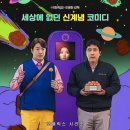 하나로 닭강정