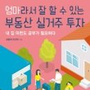 부동산911