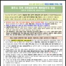 당동주공3단지 휴먼시아 이미지