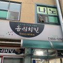 솜리치킨나운 이미지