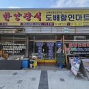 한양마트 | 부산도배전문업체 한양종합인테리어