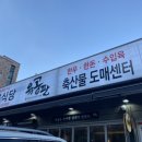 마석중앙로37번길 20 이미지