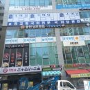 국어당학원