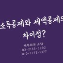 소담세무회계 이미지