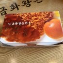 [인천 맛집] 금화왕돈까스 석남점 리뷰 후기 (내돈내산)