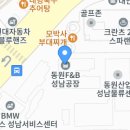 동원산업(주) 성남공장